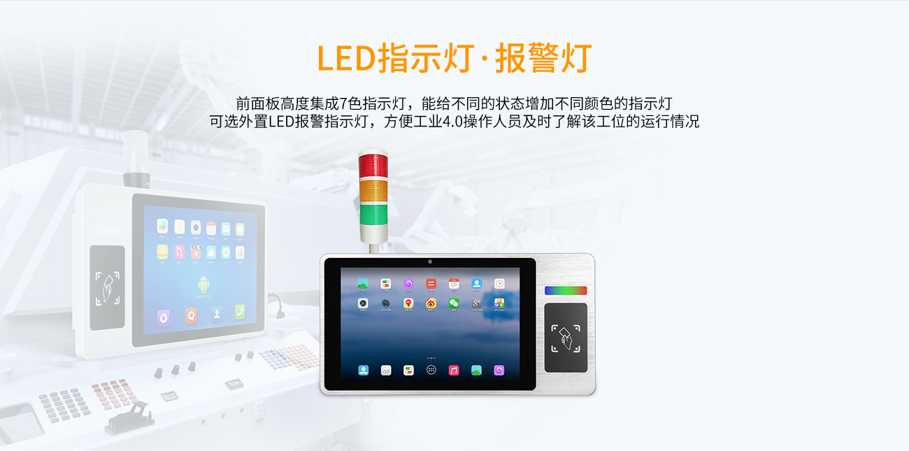 10.1寸工位一體機(jī) CTX101-A300(圖3)