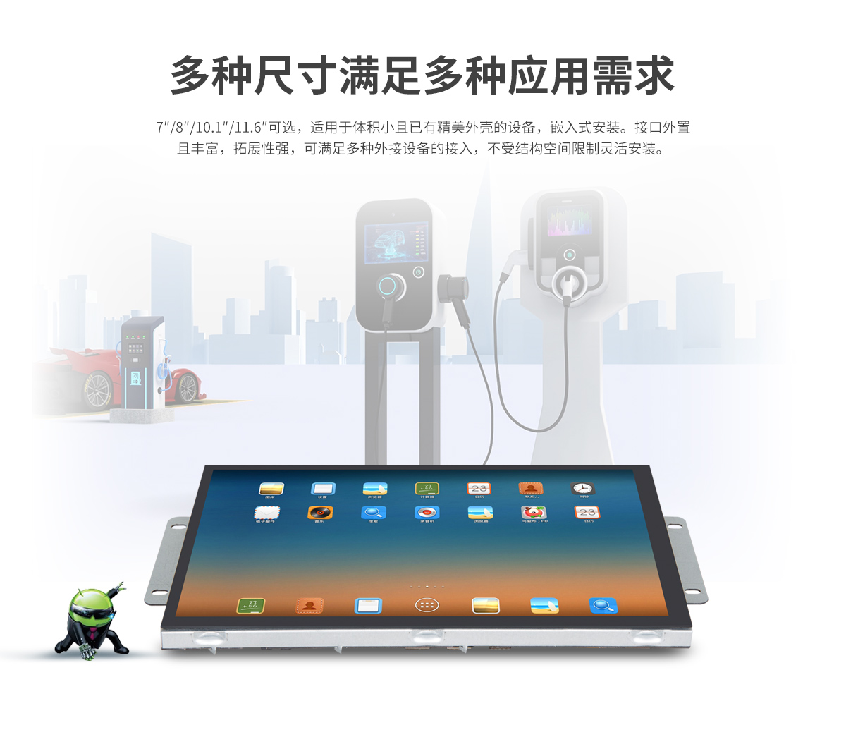 C款開放式安卓一體機,工業(yè)安卓一體機 裸屏,工業(yè)一體機不帶外殼