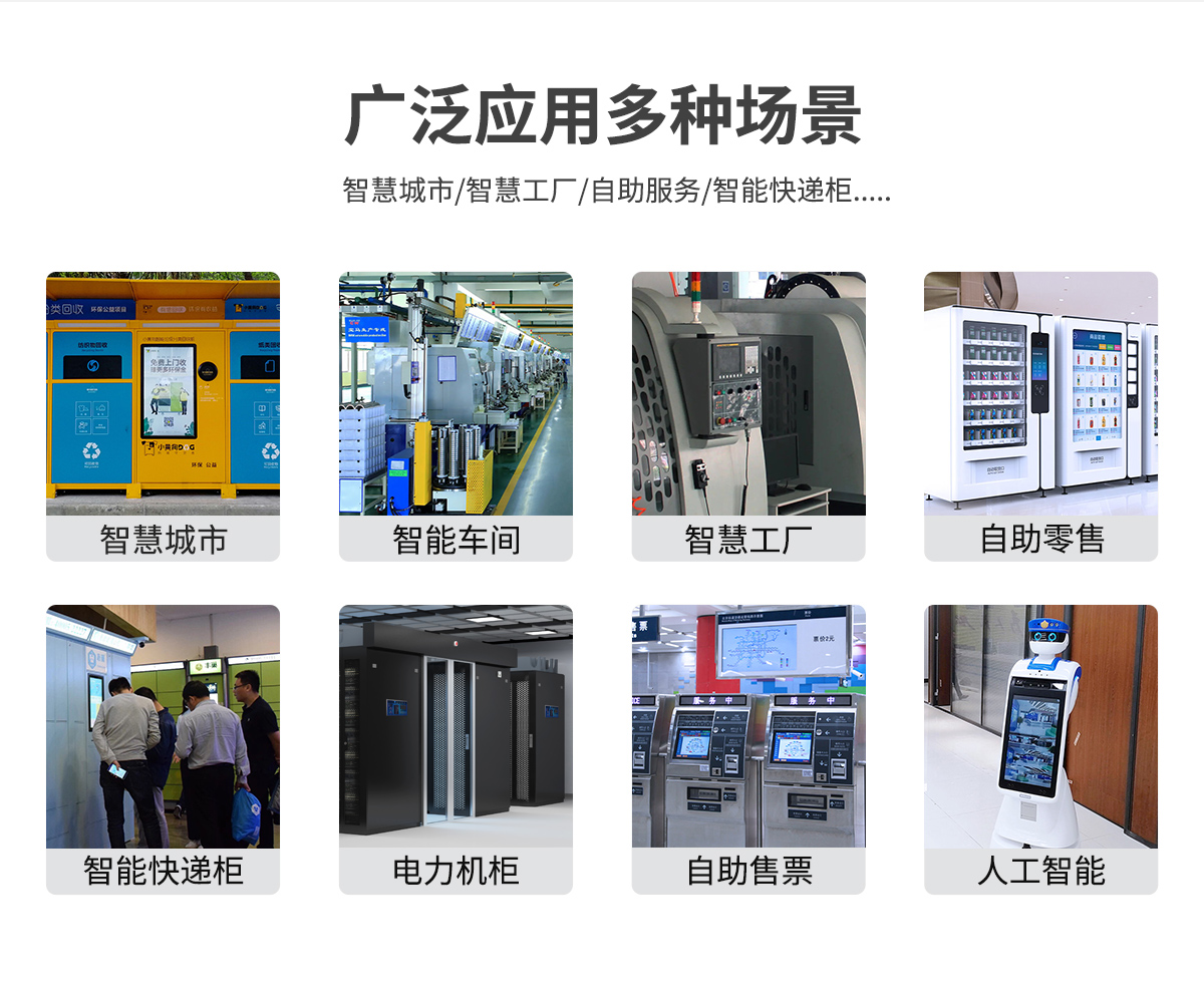 C款開放式安卓一體機,工業(yè)安卓一體機 裸屏,工業(yè)一體機不帶外殼