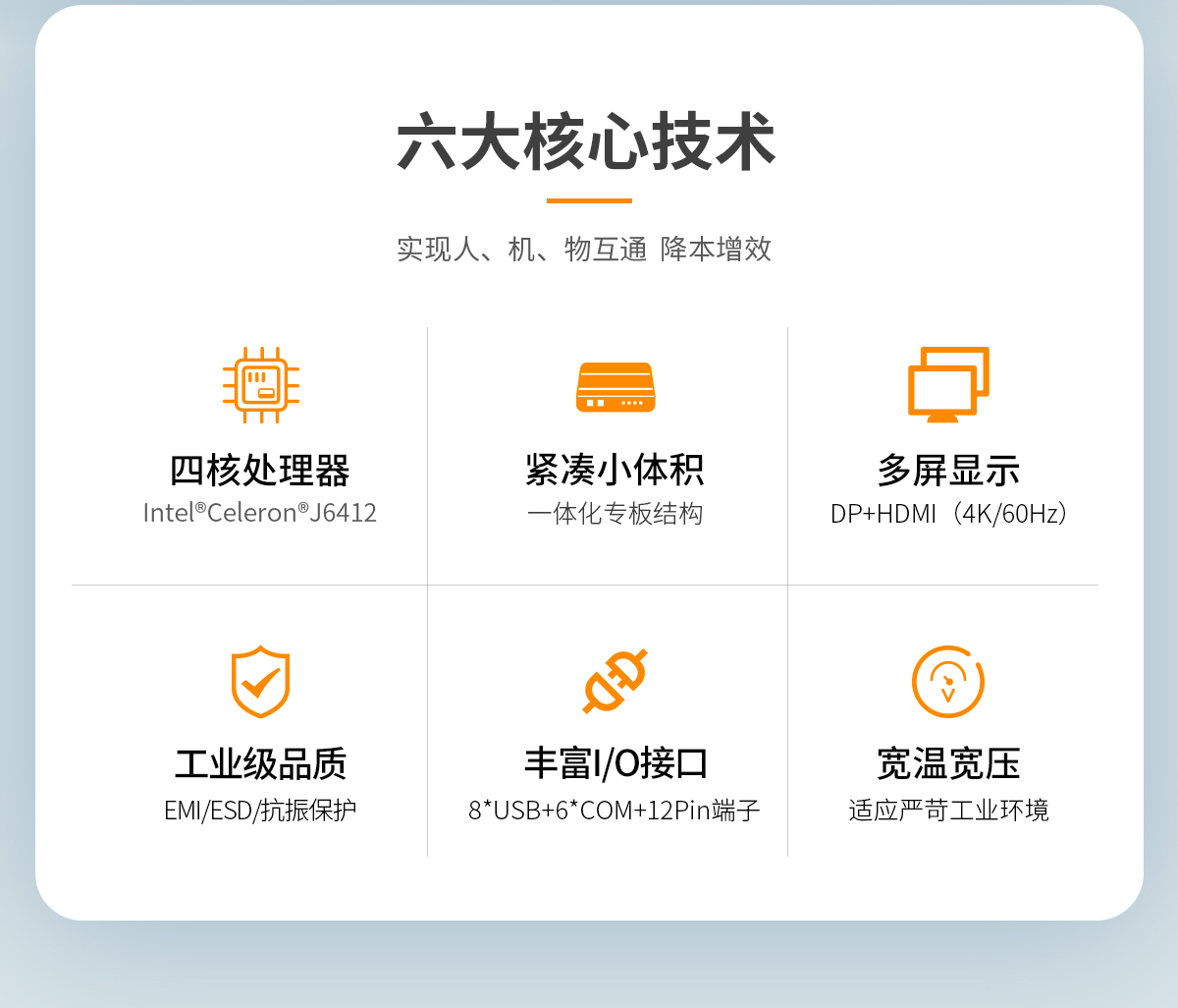 創(chuàng)騰翔-Z系列工控機C款-詳情_02.jpg