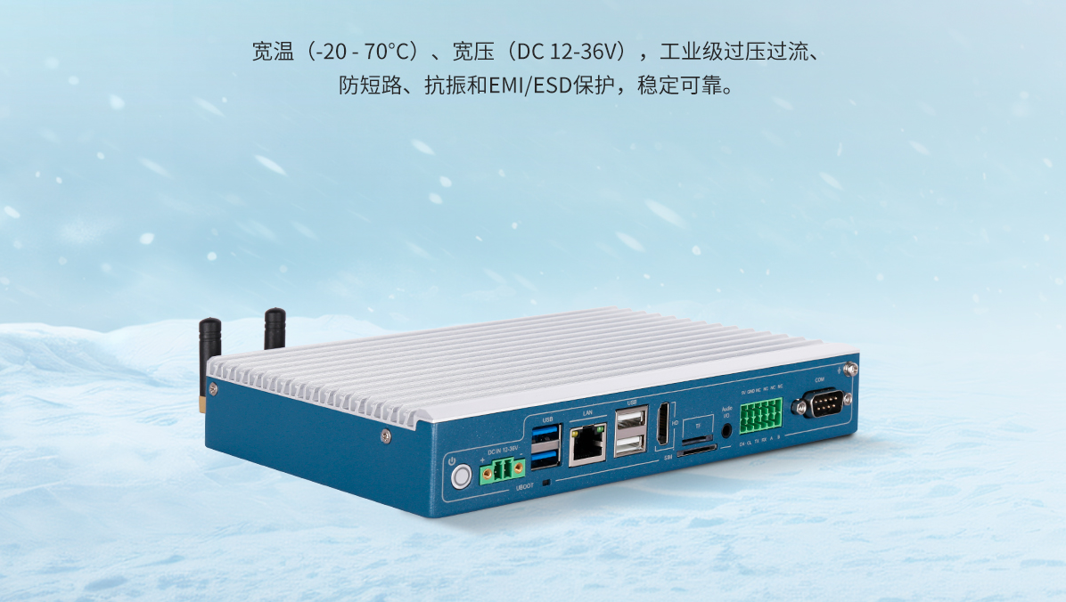 從倉儲到物流:深圳工控機在智慧物流系統(tǒng)的應用(圖2) 工控機RK3568A.jpg