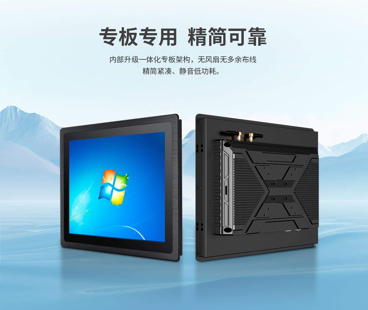 創(chuàng)騰翔-新款Z系列外嵌式X86架構(gòu)一體機(jī)-詳情頁20250325_05.jpg