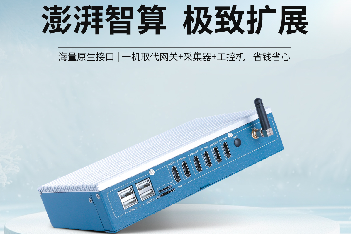 工控機(jī)D款.jpg