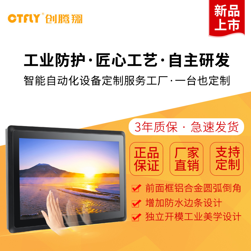 運輸、使用工業(yè)平板電腦過程鐘需要注意哪些事項