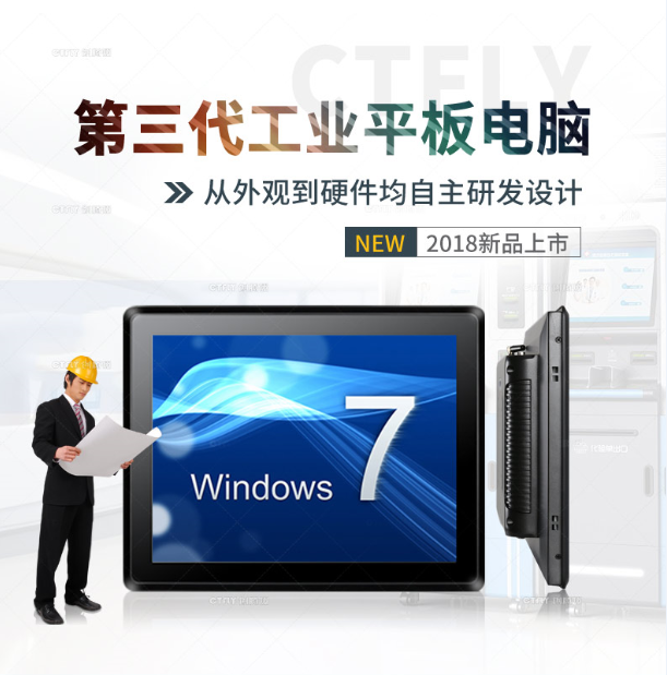 工業(yè)平板電腦 工業(yè)平板電腦