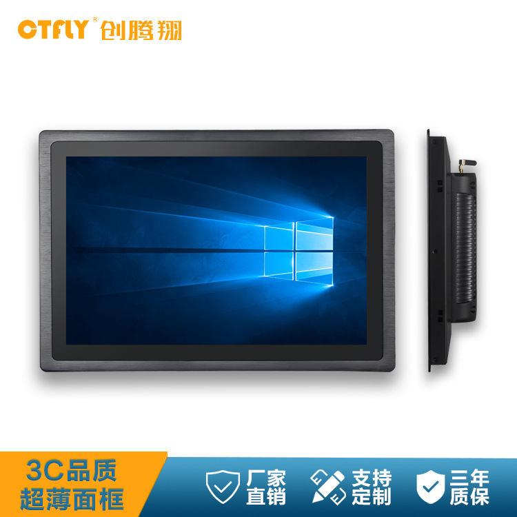 工業(yè)平板電腦 深度解析什么是工業(yè)平板電腦(圖1)